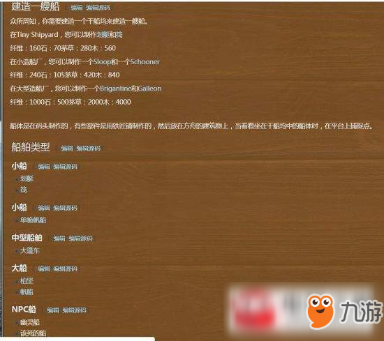 Atlas船只怎么建造?船只建造方法及可馴服生物詳解