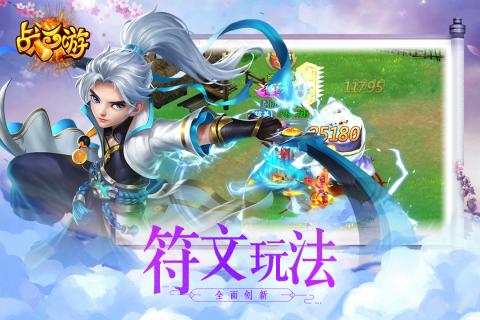 战西游 第5张 战西游 第5张