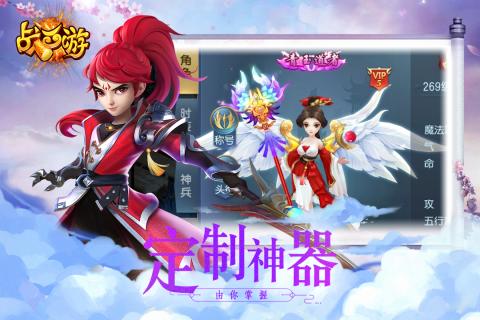 战西游 第3张 战西游 第3张