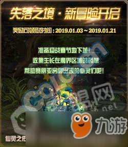 dnf失落之境玩法奖励及兑换礼盒介绍