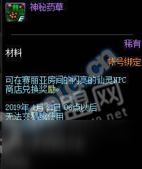 dnf失落之境玩法奖励及兑换礼盒介绍