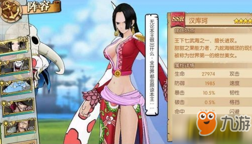 航海王燃燒意志女帝陣容搭配推薦