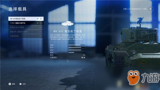 《战地5》盟军坦克详细介绍