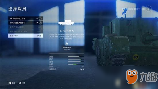 《战地5》盟军坦克详细介绍