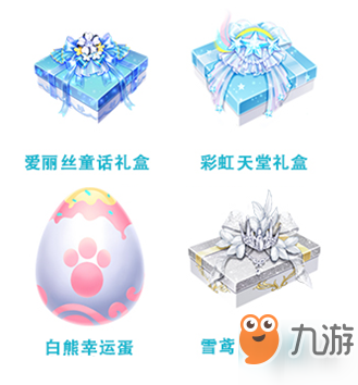 《QQ飞车手游》爱丽丝童话礼盒获得方法 1周年彩蛋兑换技巧