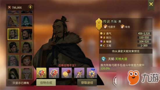 《<a id='link_pop' class='keyword-tag' href='https://www.9game.cn/qlyfz/'>权力与纷争</a>》侍从选择攻略