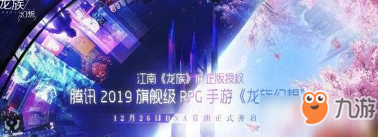 《龍族幻想》隱藏彩蛋匯總詳細(xì)圖文攻略