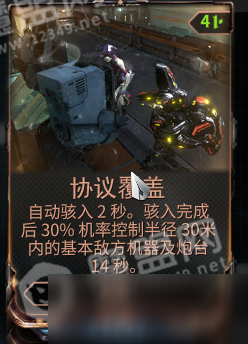 星際戰(zhàn)甲warframe黃金拼圖法間諜攻略技巧分享