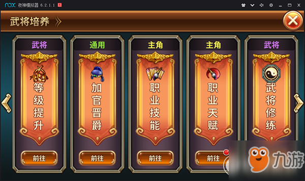 《<a id='link_pop' class='keyword-tag' href='https://www.9game.cn/tstd5/'>吞食天地5</a>》主角技能系统介绍