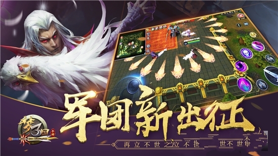 梦三国电魂好玩吗 梦三国电魂玩法简介