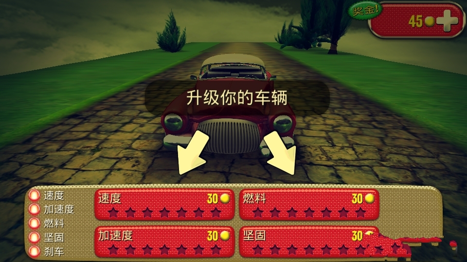 眩暈汽車(chē)好玩嗎 眩暈汽車(chē)玩法簡(jiǎn)介