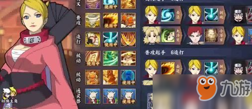 火影忍者ol手游困难8-5搭配阵容及视频分享