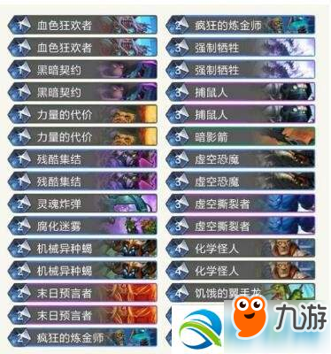 炉石传说本周乱斗礼尚往来强力卡组搭配攻略