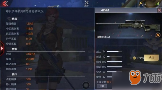 CF手游98K-2018S7简评 胜利十字的荣耀-98K