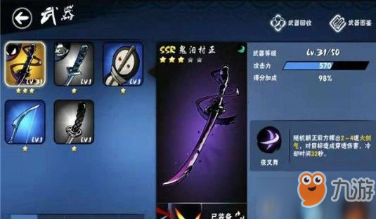 忍者必須死3SSR武器排行：SSR武器使用技巧匯總[視頻]