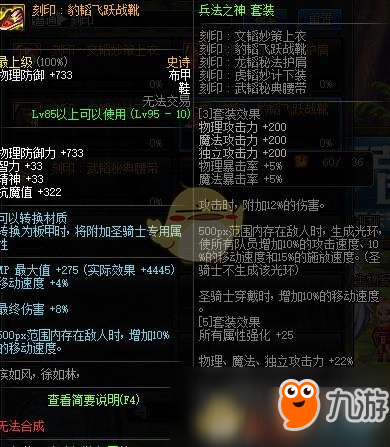 DNF95兵法之神套和戰(zhàn)術(shù)套對比分析：二五仔必看