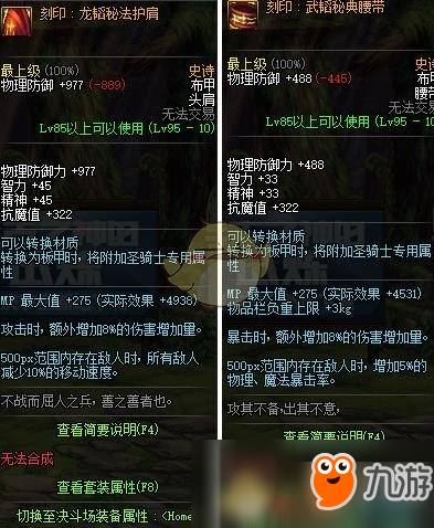 DNF95兵法之神套和戰(zhàn)術(shù)套對(duì)比分析：二五仔必看