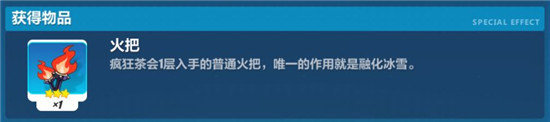 崩坏3疯狂茶会全关卡怎么过?疯狂茶会全关卡通关攻略