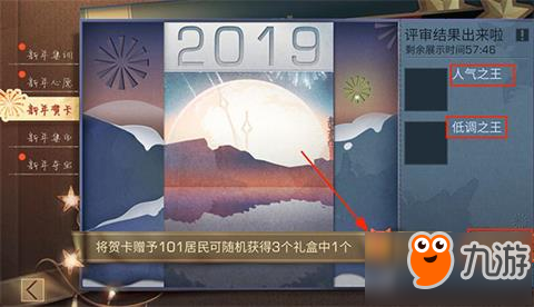 明日之后2019幸運(yùn)兒稱號(hào)怎么得 新年許愿概率獲得