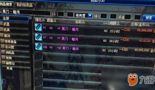 《DNF》好看幻化扫把推荐