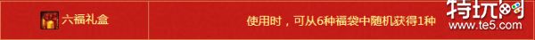 DNF新年福袋幾率公示 11增幅12強(qiáng)化券僅有1%幾率