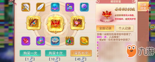 凡人修仙记嗨点怎么获得