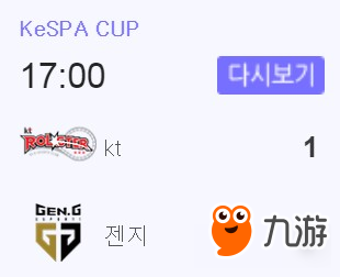 《LOL》2018韓國KeSPA杯半決賽KT vs GEN比賽視頻