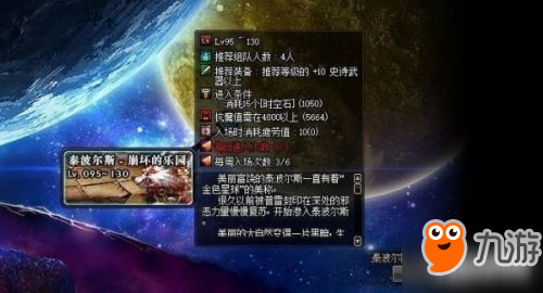 dnf星空深淵靈石怎么獲得 dnf星空深淵靈石獲得方法