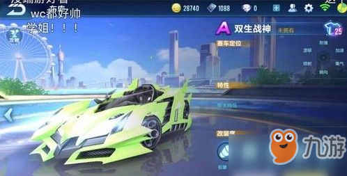 QQ飛車手游5噴A車怎么改裝好？5噴A車改裝線路圖分享[視頻]