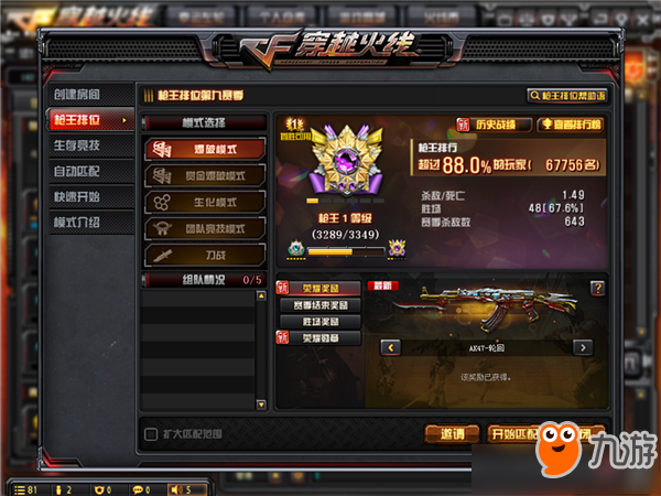 cf1v1槍王排位玩法 cf1v1槍王排位怎么玩