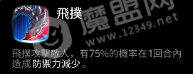 第七史詩(shī)捕食者阿拉哈坎打法陣容推薦