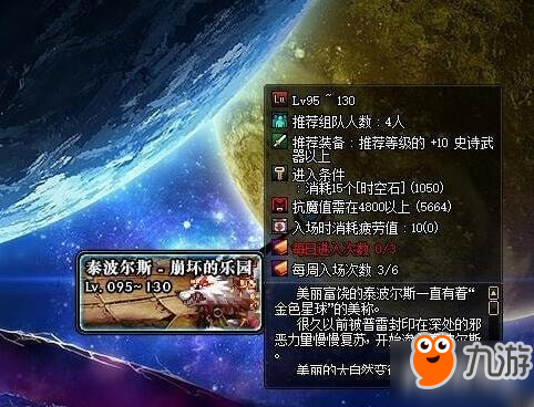 DNF星空深渊原石介绍：会有些用处的