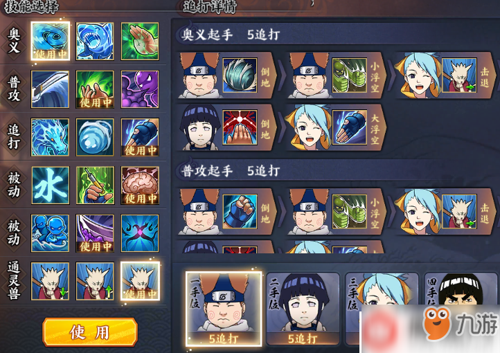 火影忍者ol 忍考108关怎么过忍考108水主通关技巧经验分享 九游手机游戏