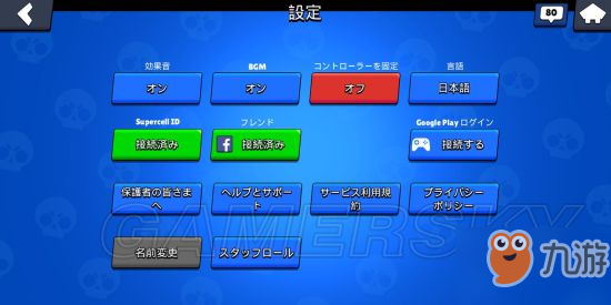 荒野乱斗SuperCell ID消失解决方法 没有SCID怎么办