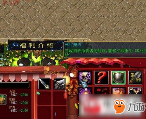 魔獸爭霸3御界神荒如何完美開局?御界神荒完美開局攻略