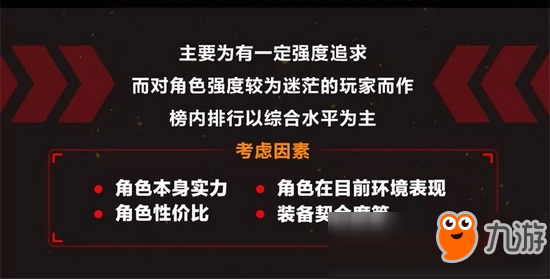 崩坏3女武神排名2018 盘点2018年度女武神