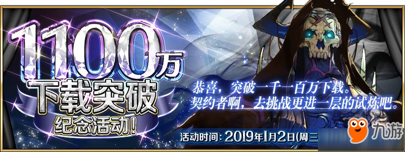 《FGO》御主任務(wù)玩法技巧