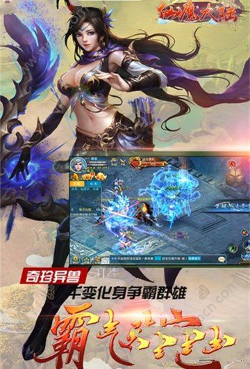 网游之仙魔大陆好玩吗 网游之仙魔大陆玩法简介