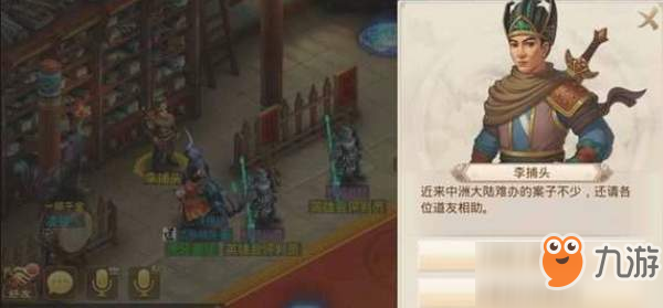 问道手游天外之谜任务线索流程大全 12月3日每周探案任务图文攻略一览[图]