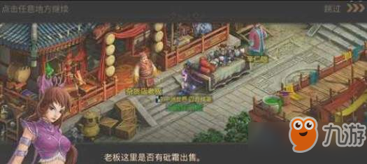 问道手游天外之谜任务线索流程大全 12月3日每周探案任务图文攻略一览[图]