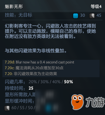 DOTA27.20版本幻影刺客怎么玩?7.20版本幻影刺客玩法攻略