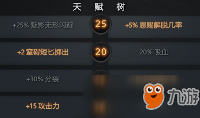 DOTA27.20版本幻影刺客怎么玩?7.20版本幻影刺客玩法攻略