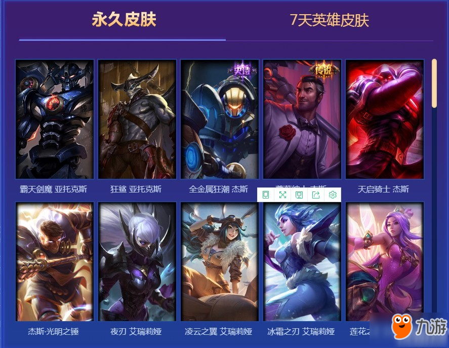 LOL2018年度最佳阵容玩家回馈在哪领 LOL2018年度最佳阵容玩家回馈地址分享