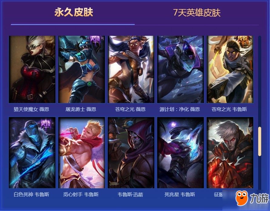 LOL2018年度最佳阵容玩家回馈在哪领 LOL2018年度最佳阵容玩家回馈地址分享