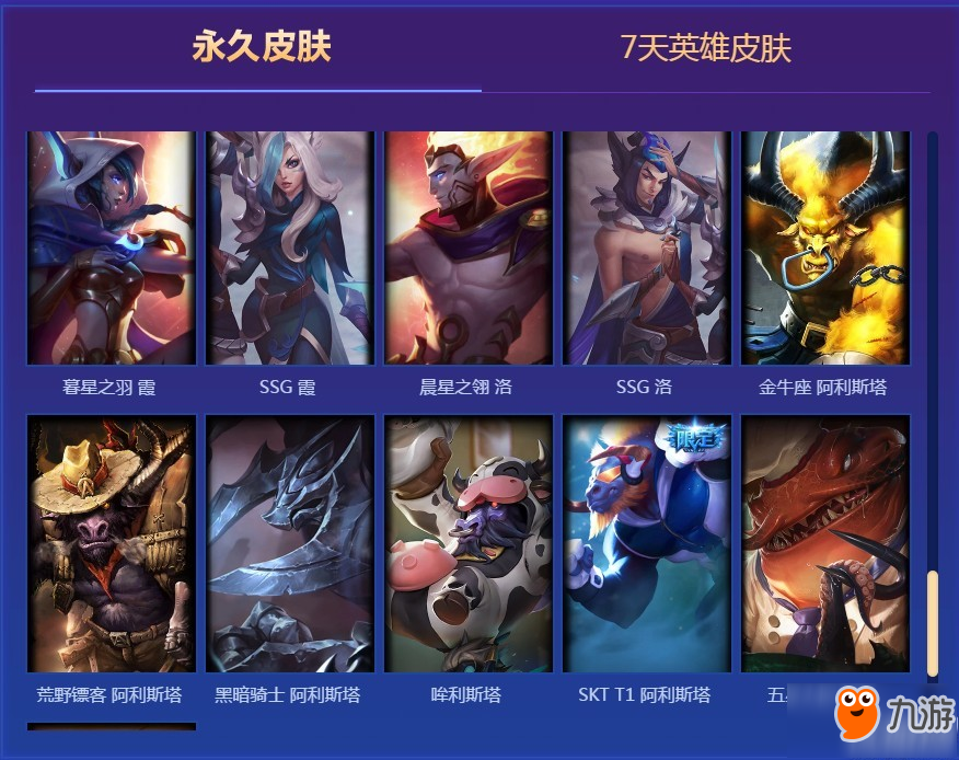 LOL2018年度最佳阵容玩家回馈在哪领 LOL2018年度最佳阵容玩家回馈地址分享