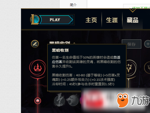 lol8.23版本大乱斗大嘴符文怎么加点?大乱斗大嘴符文加点指南