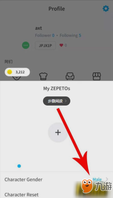 zepeto怎么换性别_性别更改方法