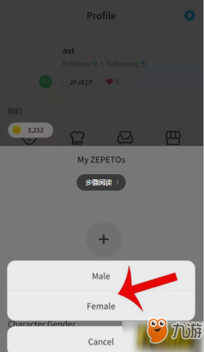 zepeto怎么换性别_性别更改方法