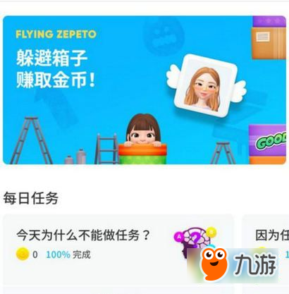 ZEPETO怎么赚钱 ZEPETO金币怎么得