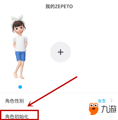 zepeto怎么重新拍照 zepeto重新拍照方法